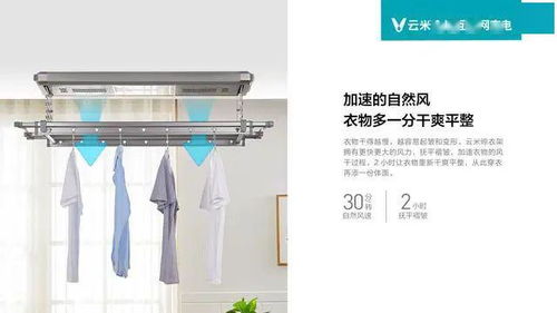 云米再出豪宅專屬爆品，打造高端智能陽臺(tái)新體驗(yàn)